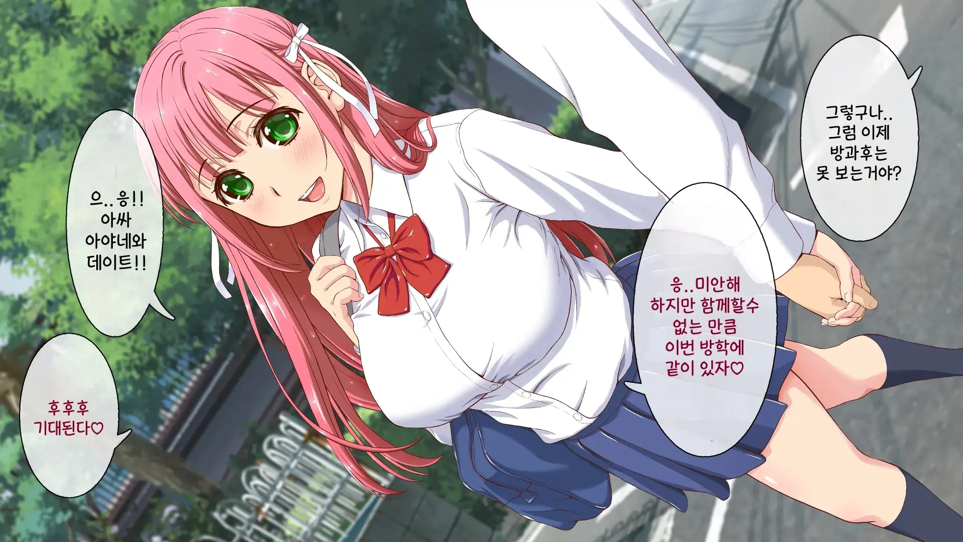 Okaritai Dake No Erogakidomo Ni Ore No Saiai No Kanojo Ga Omochani.. | 범하고 싶을 뿐인 에로가키들에게 나의 최애의 그녀가 장난감으로..